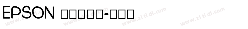 EPSON 太行書体Ｂ字体转换